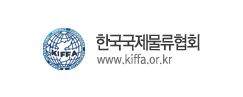 한국복합운송주선업협회